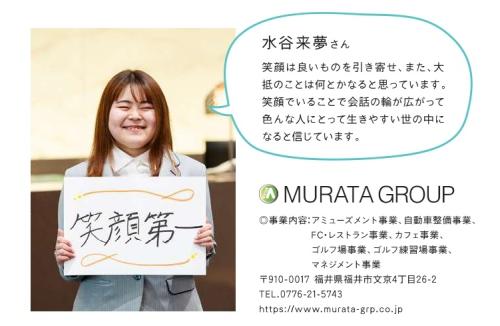 お知らせ | ムラタグループ | MURATA GROUP